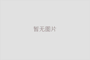 請(qǐng)輸入搜索關(guān)鍵詞！