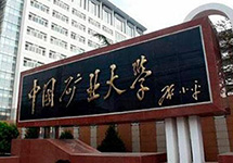SISEN飽和蒸汽計量系統(tǒng)與中國礦業(yè)大學結(jié)緣