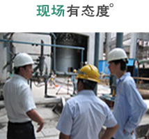 陽西華夏電廠現(xiàn)場(chǎng)服務(wù)