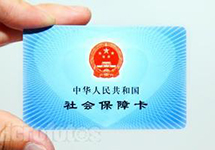 如何使用社會(huì)保障卡？[西森·中國(guó)]告訴你