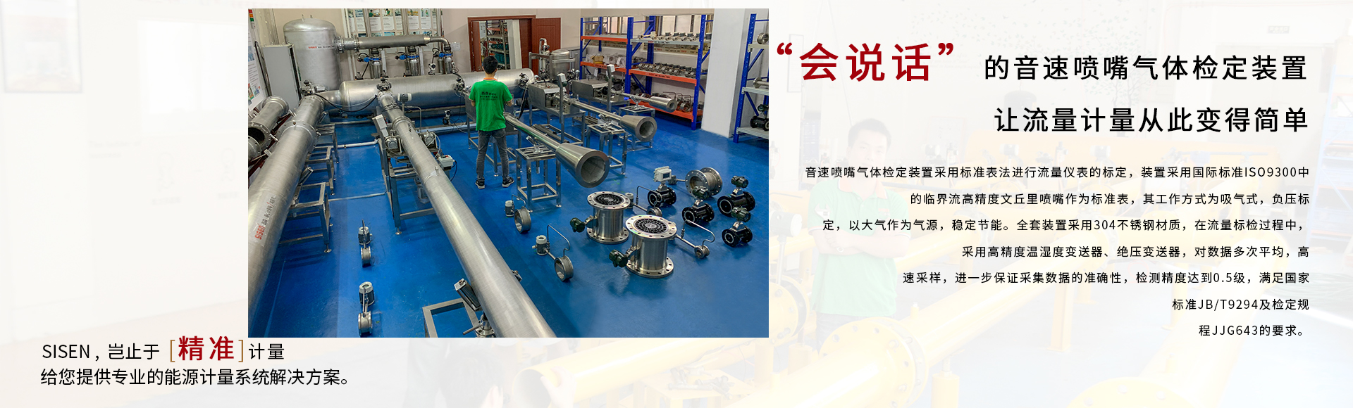 會(huì)說(shuō)話的音速?lài)娮鞖怏w檢定裝置