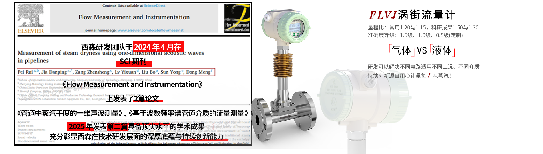 深厚的科研與創(chuàng)新能力