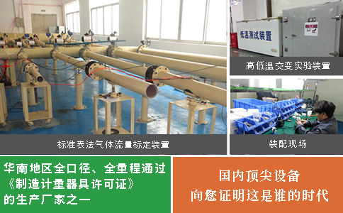 標(biāo)準表法氣體流量標(biāo)定裝置.jpg