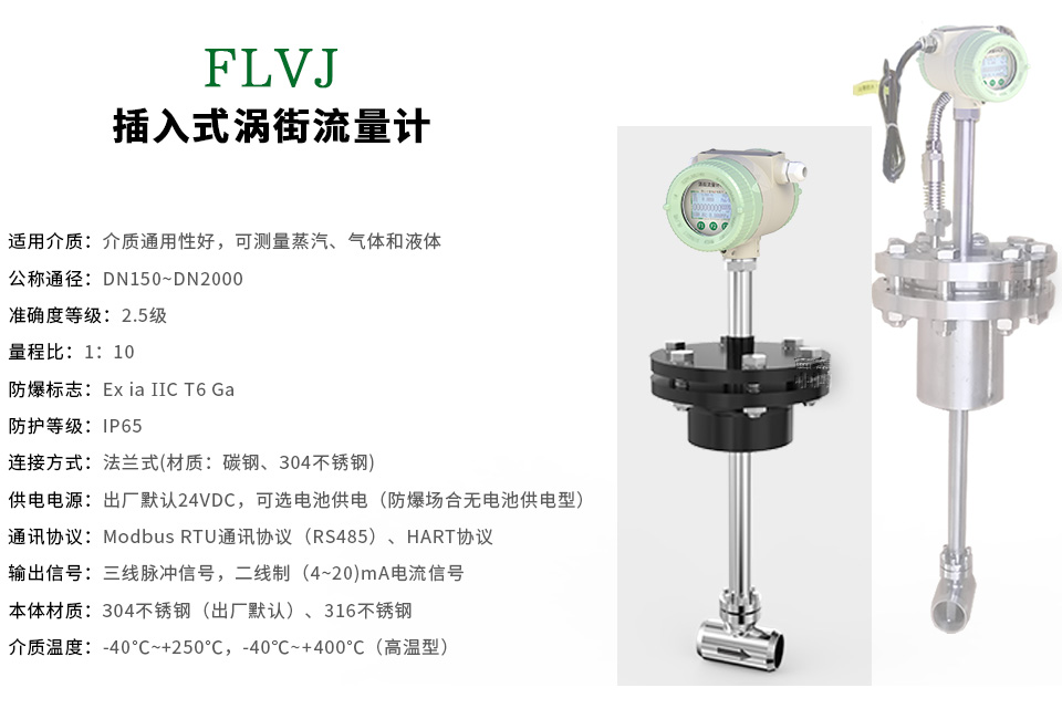 西森插入式渦街流量計(jì) 大口徑專用渦街流量計(jì) 